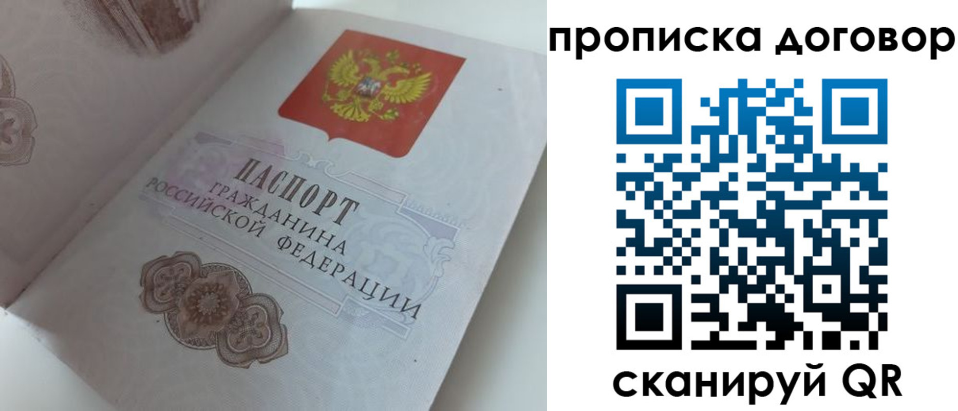 временная регистрация законно в Волгодонске