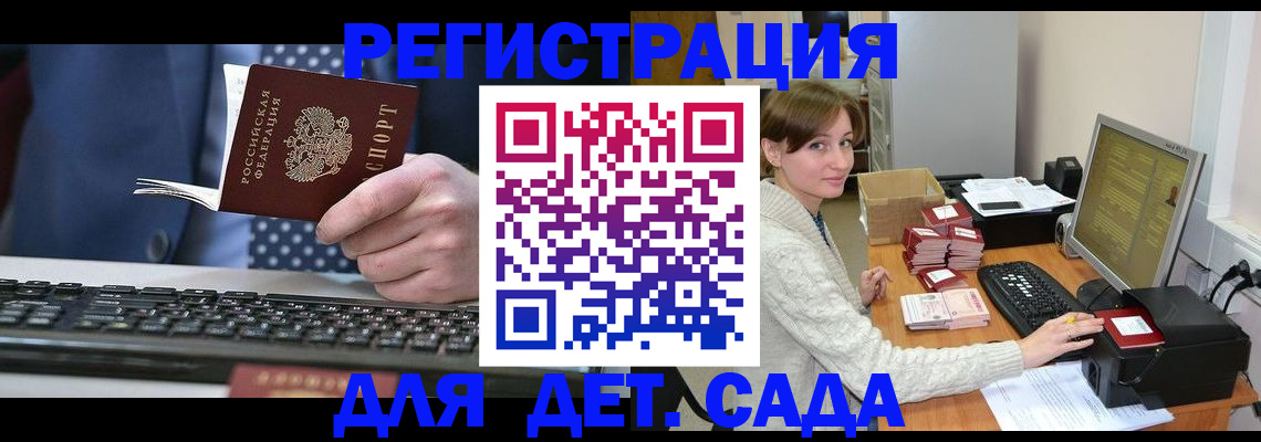 прописка регистрация в Волгодонске