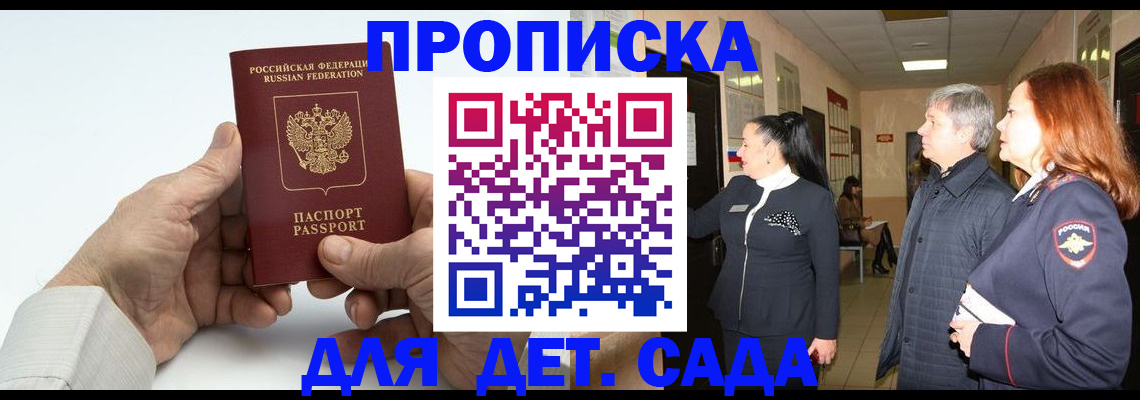временная регистрация собственник в Волгодонске