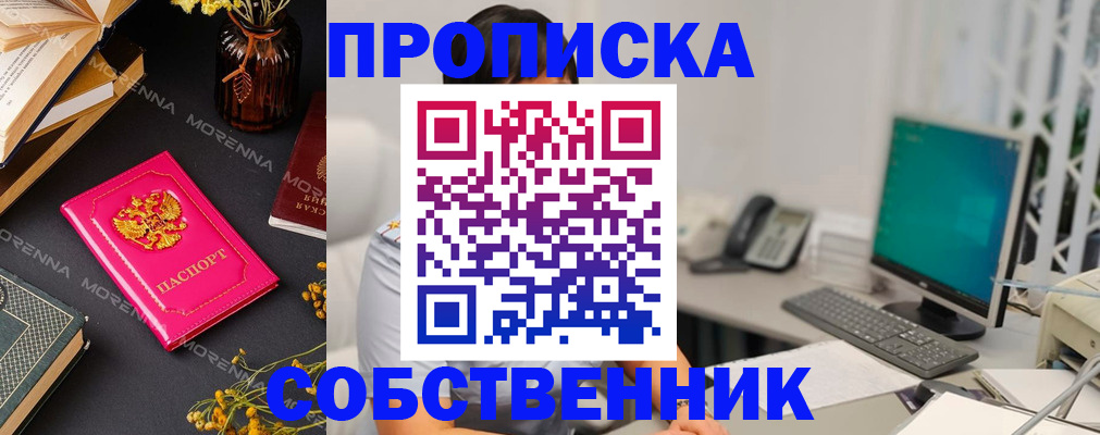 миграционный учет в Волгодонске