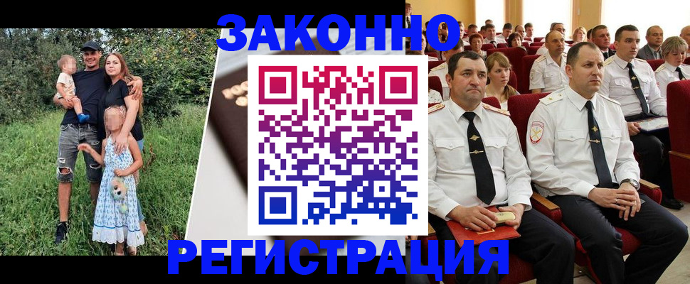 временная регистрация адрес в Волгодонске